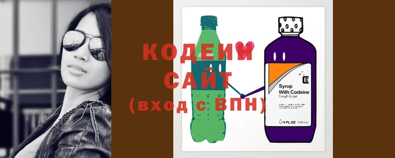 Codein напиток Lean (лин)  Белый 